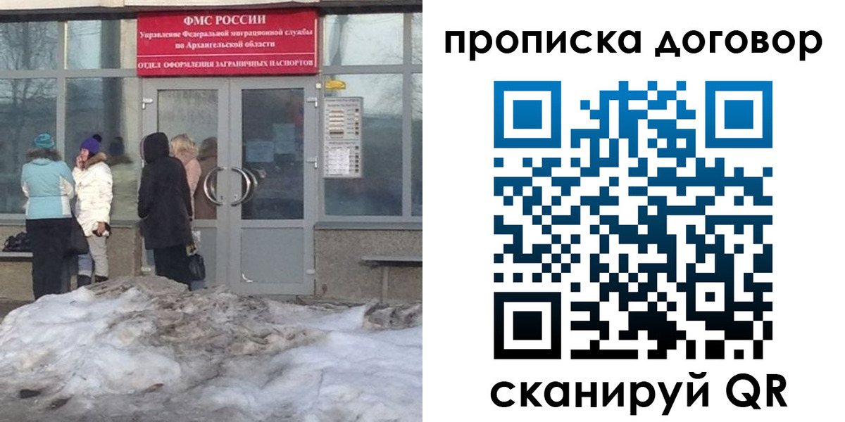 временная регистрация надежно в Чечне