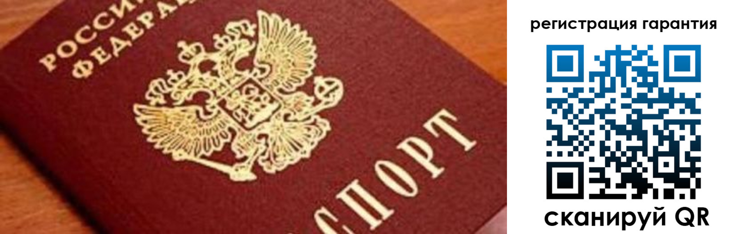 временная регистрация для школы в Чечне